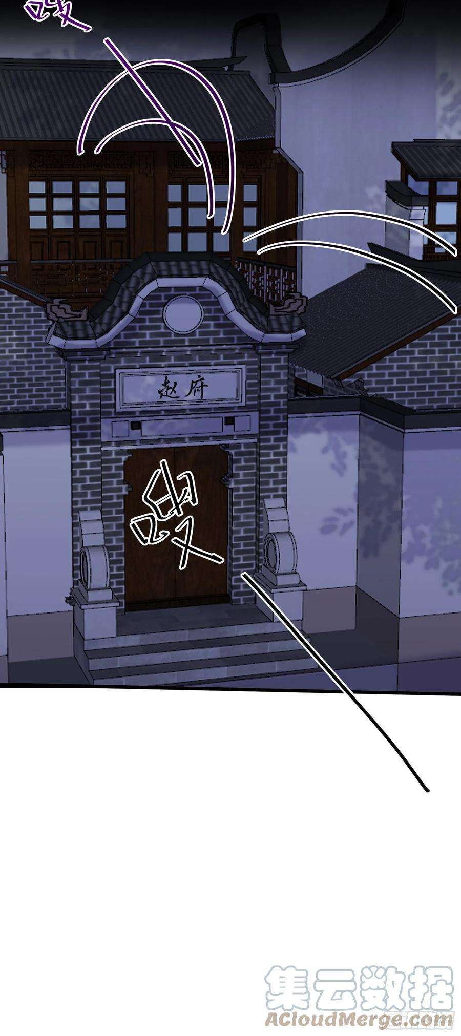 修仙就要傍富婆138话 被盯上了