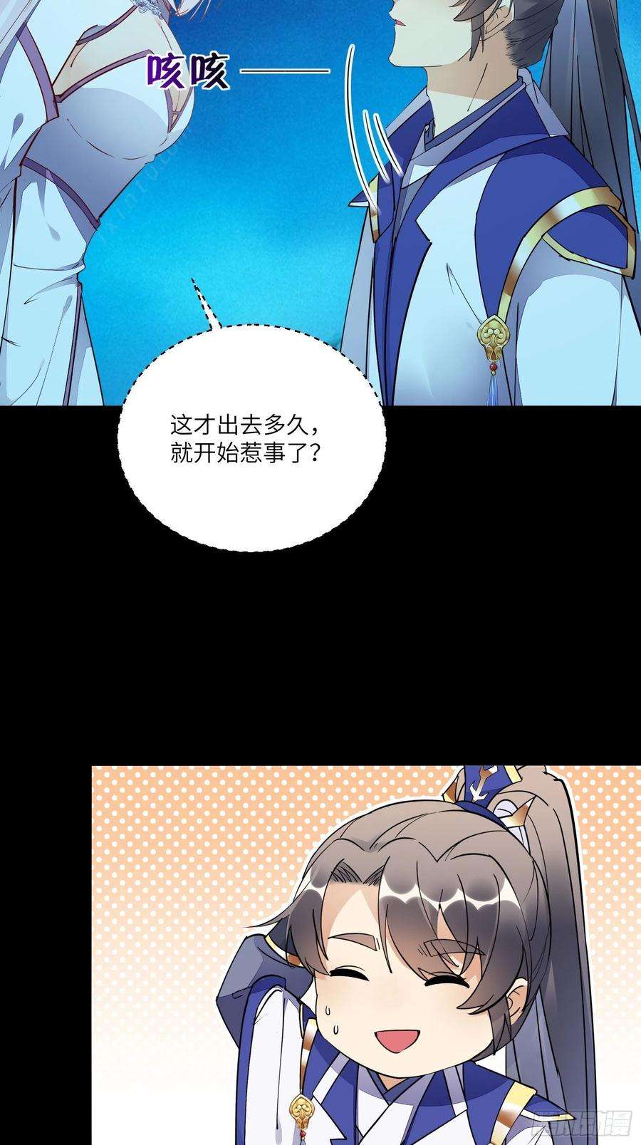 修仙就要傍富婆138话 被盯上了
