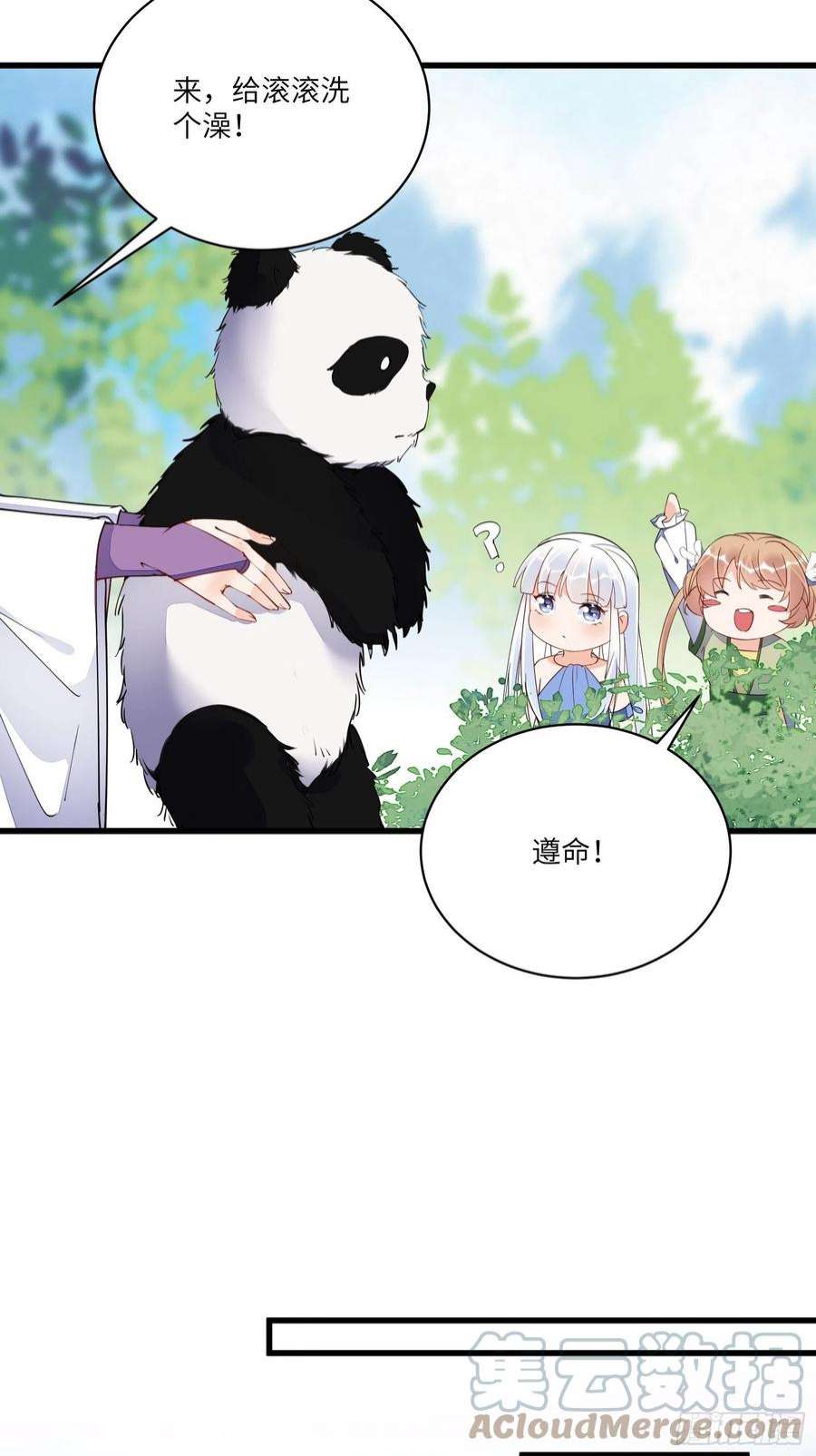 修仙就要傍富婆139话 师傅的日常1
