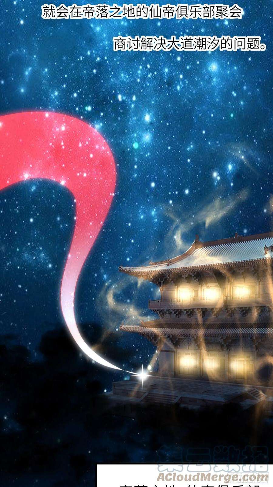 修仙就要傍富婆139话 师傅的日常1