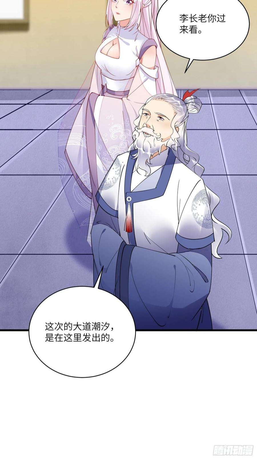 修仙就要傍富婆139话 师傅的日常1