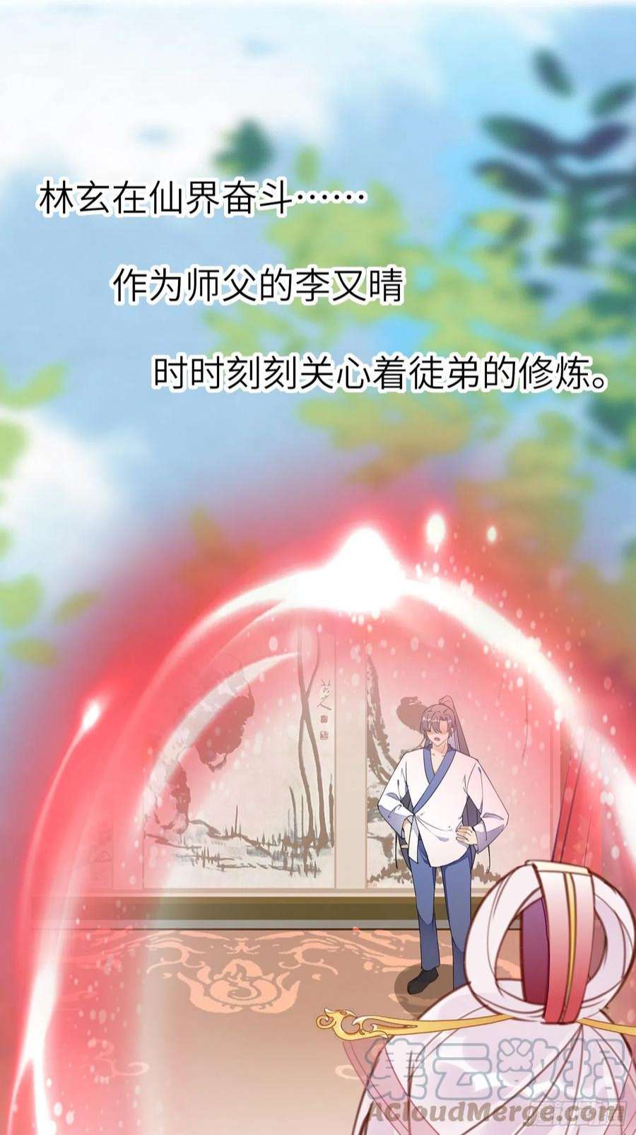 修仙就要傍富婆139话 师傅的日常1