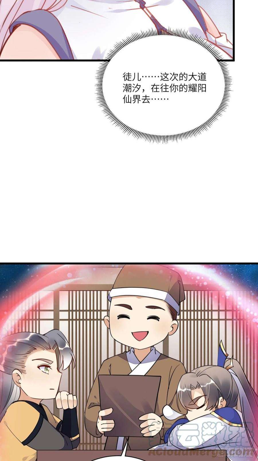 修仙就要傍富婆139话 师傅的日常1