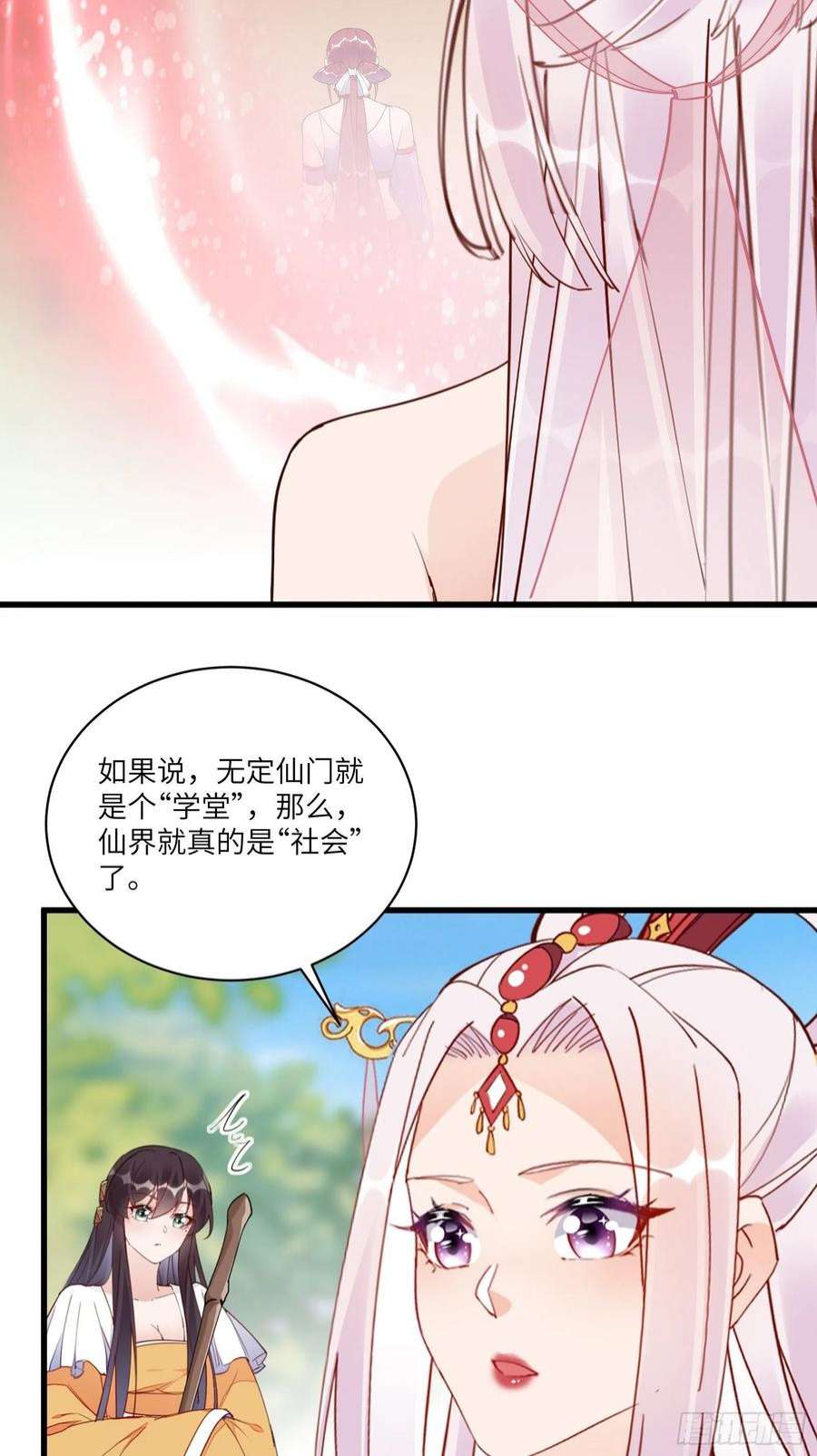修仙就要傍富婆139话 师傅的日常1