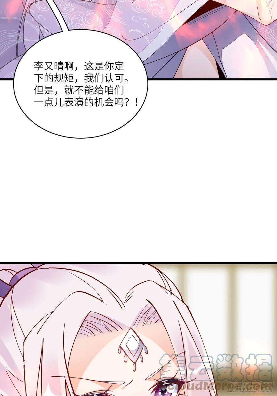 修仙就要傍富婆139话 师傅的日常1