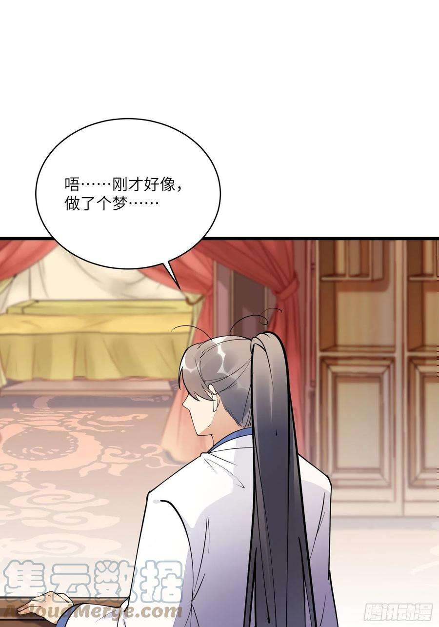 修仙就要傍富婆139话 师傅的日常1