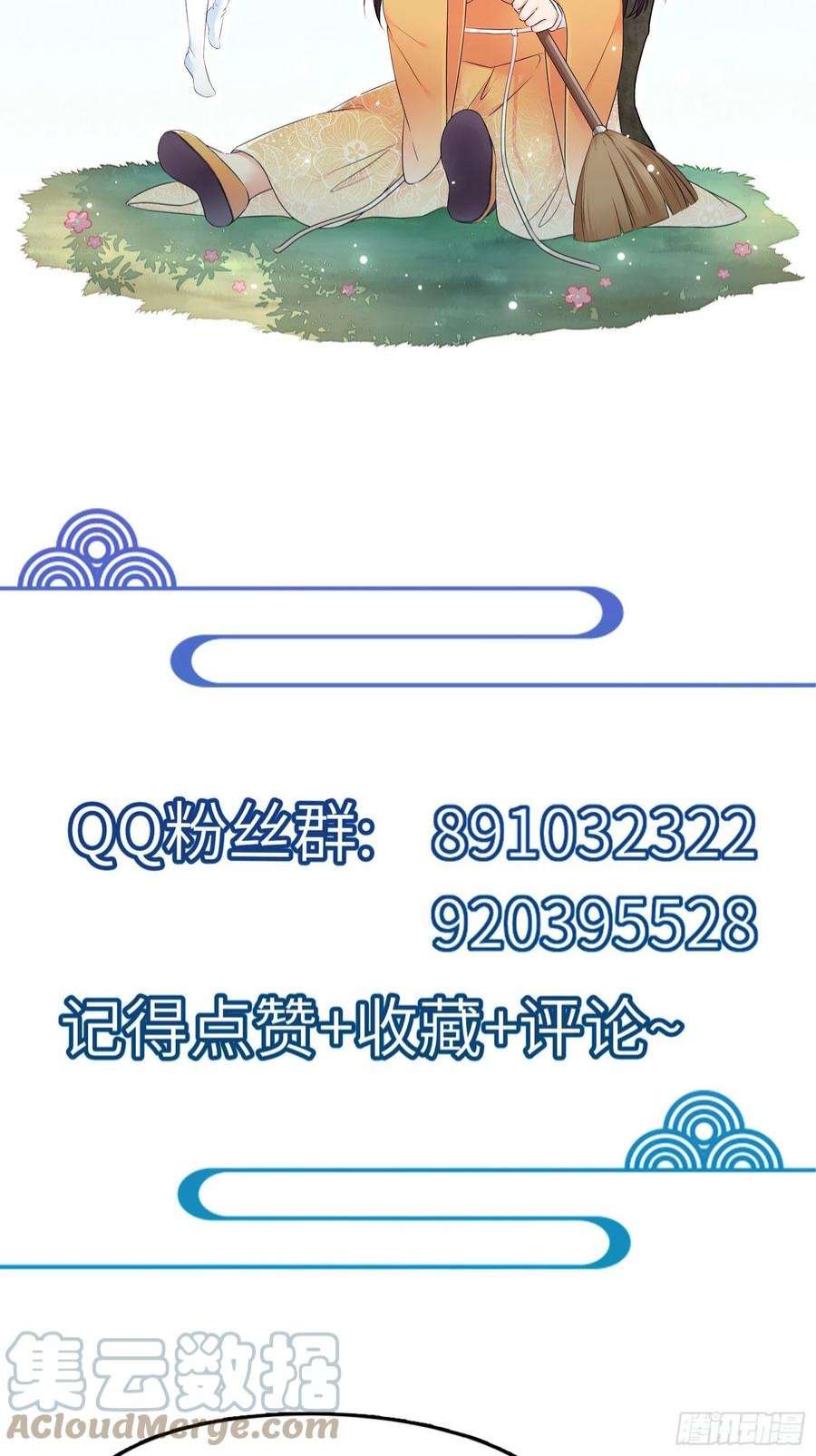 修仙就要傍富婆139话 师傅的日常1