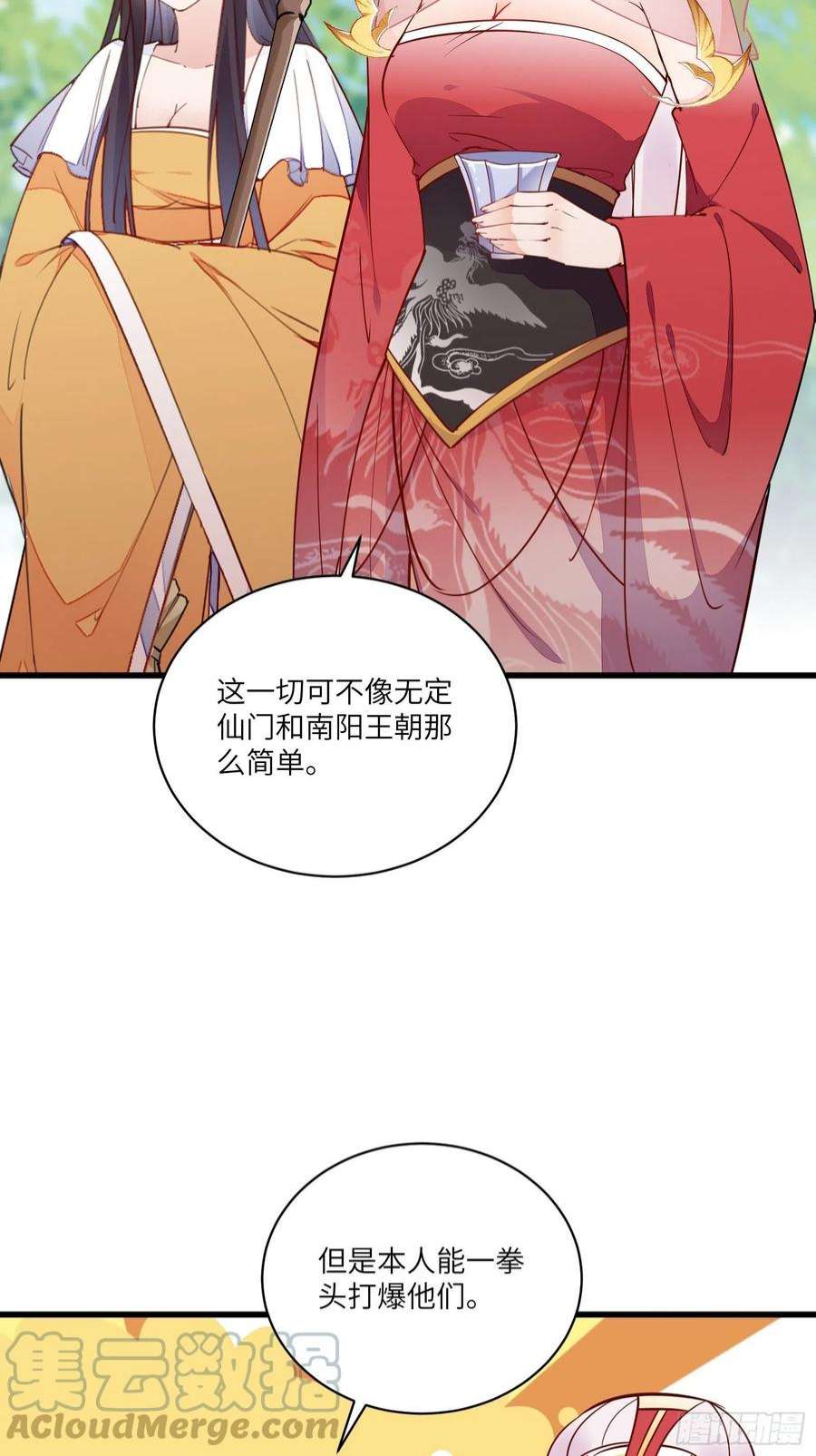 修仙就要傍富婆139话 师傅的日常1