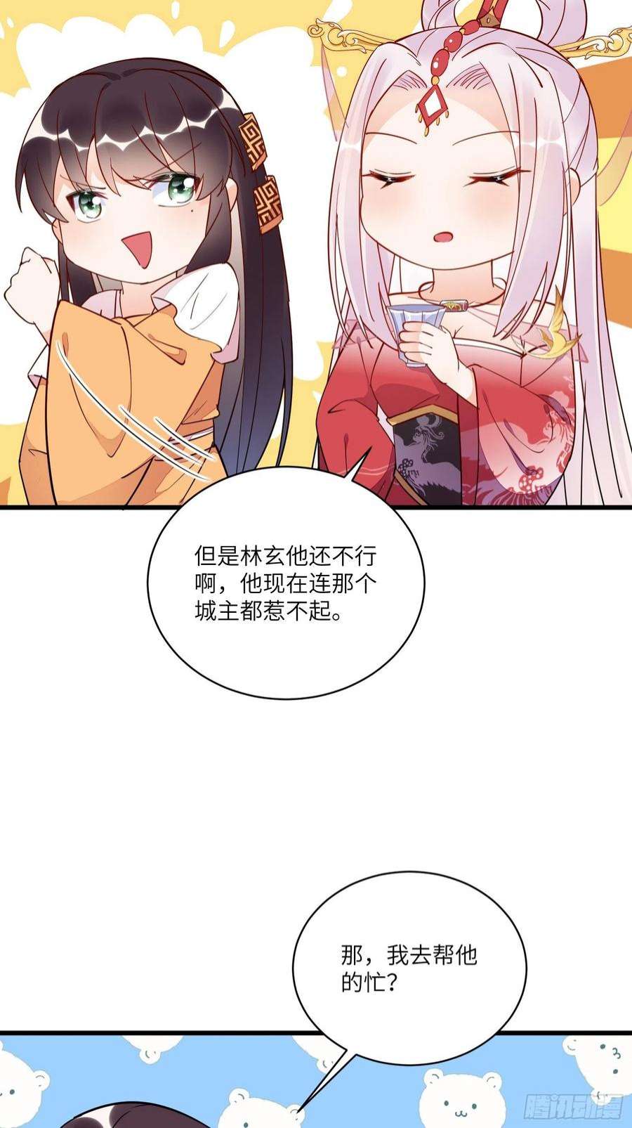 修仙就要傍富婆139话 师傅的日常1
