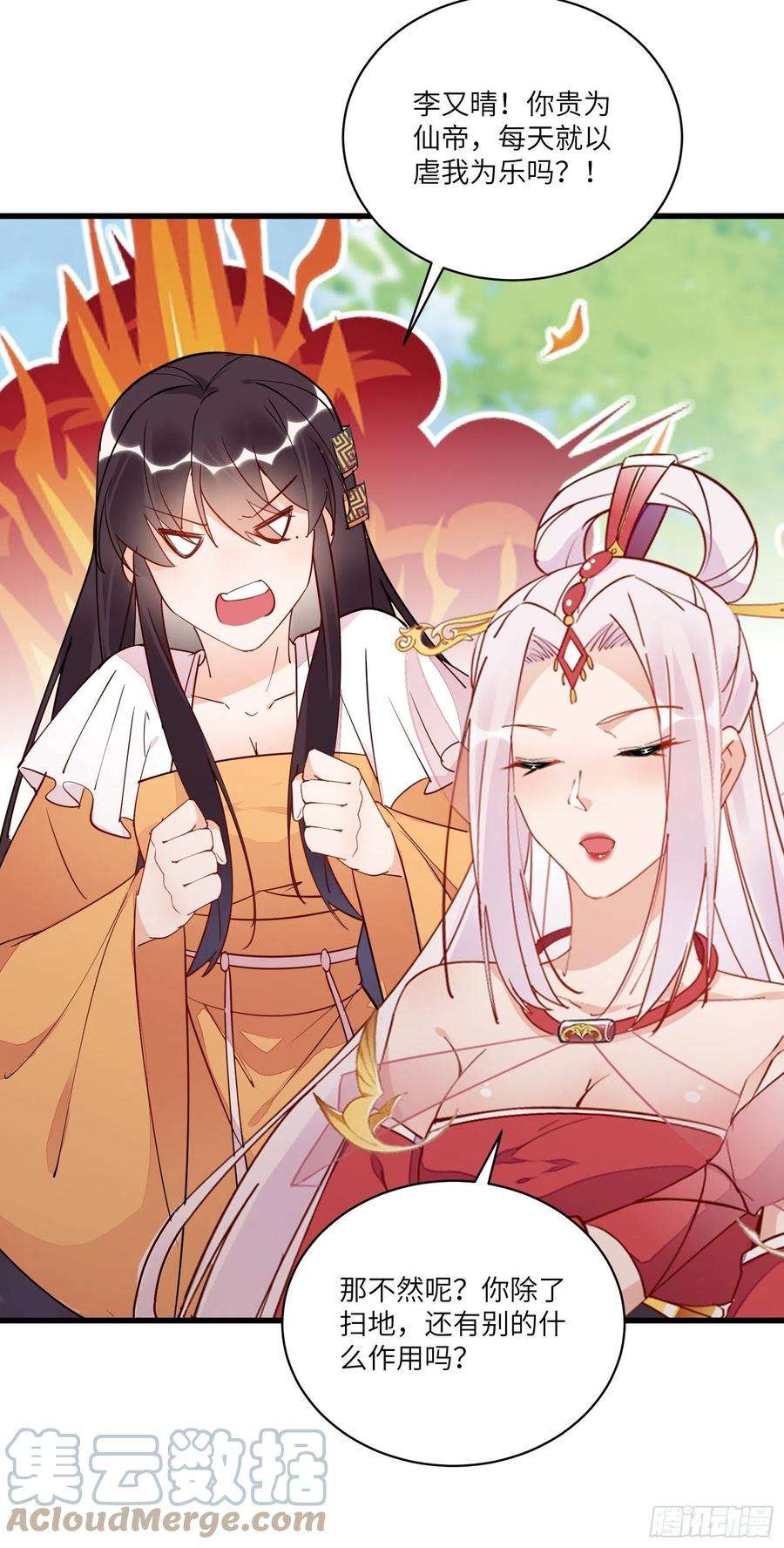 修仙就要傍富婆139话 师傅的日常