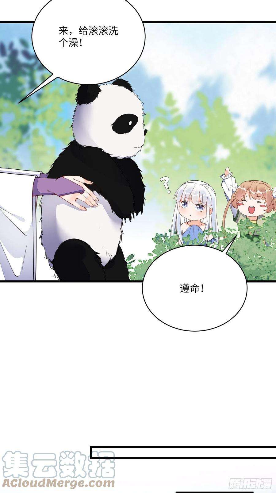 修仙就要傍富婆139话 师傅的日常