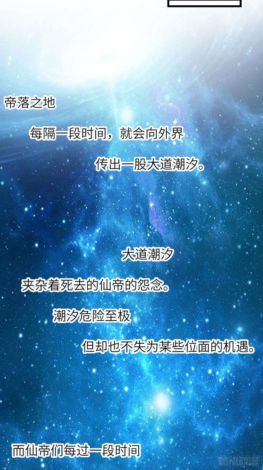 修仙就要傍富婆139话 师傅的日常