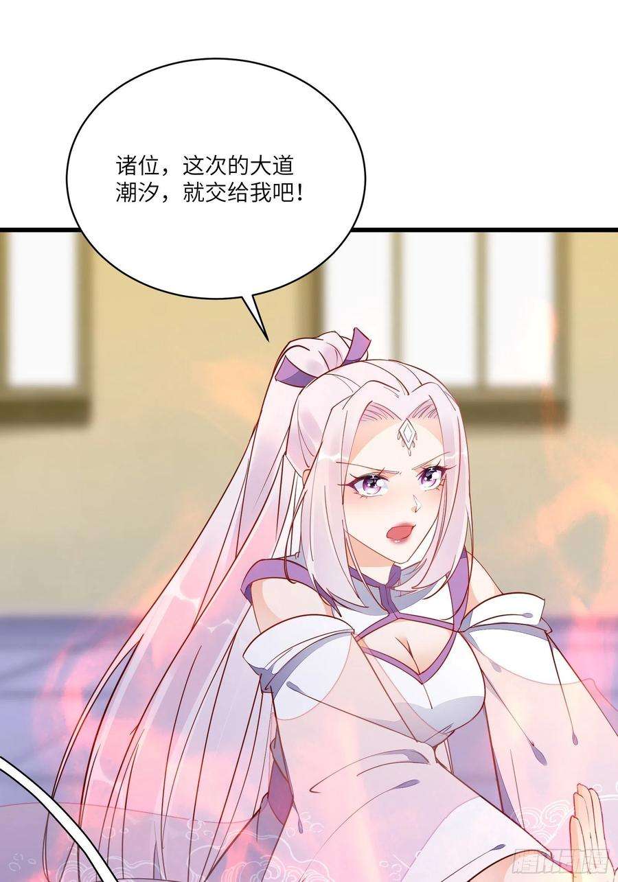 修仙就要傍富婆139话 师傅的日常