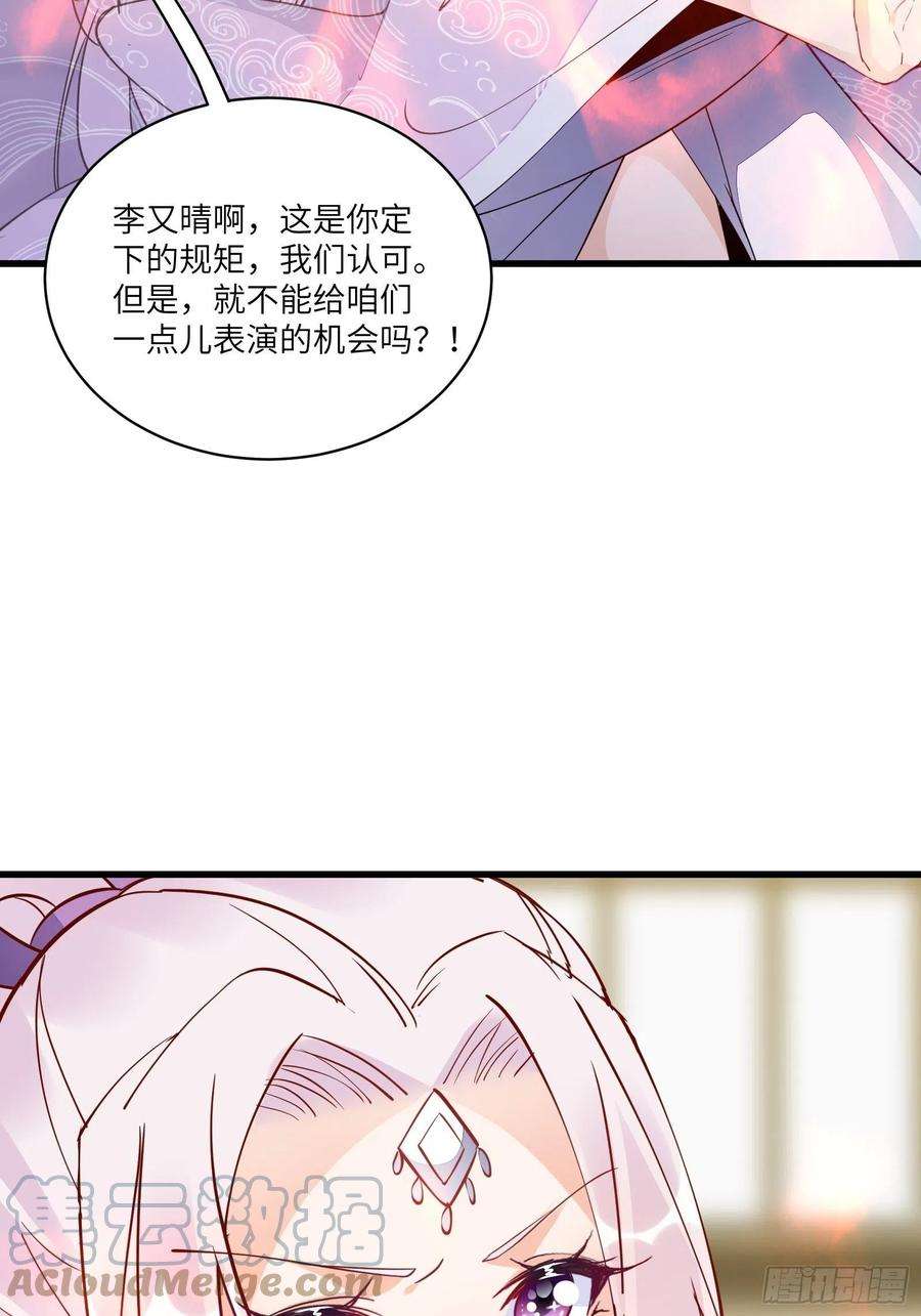 修仙就要傍富婆139话 师傅的日常