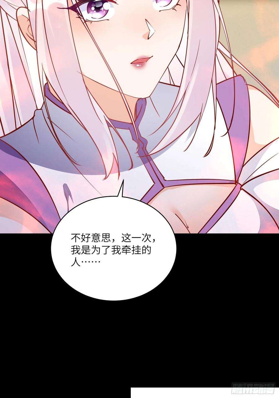 修仙就要傍富婆139话 师傅的日常