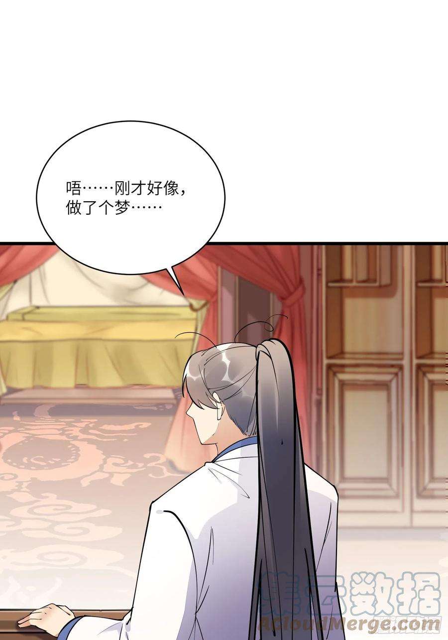 修仙就要傍富婆139话 师傅的日常