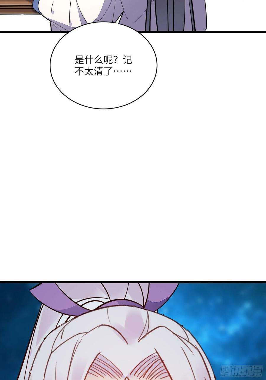 修仙就要傍富婆139话 师傅的日常