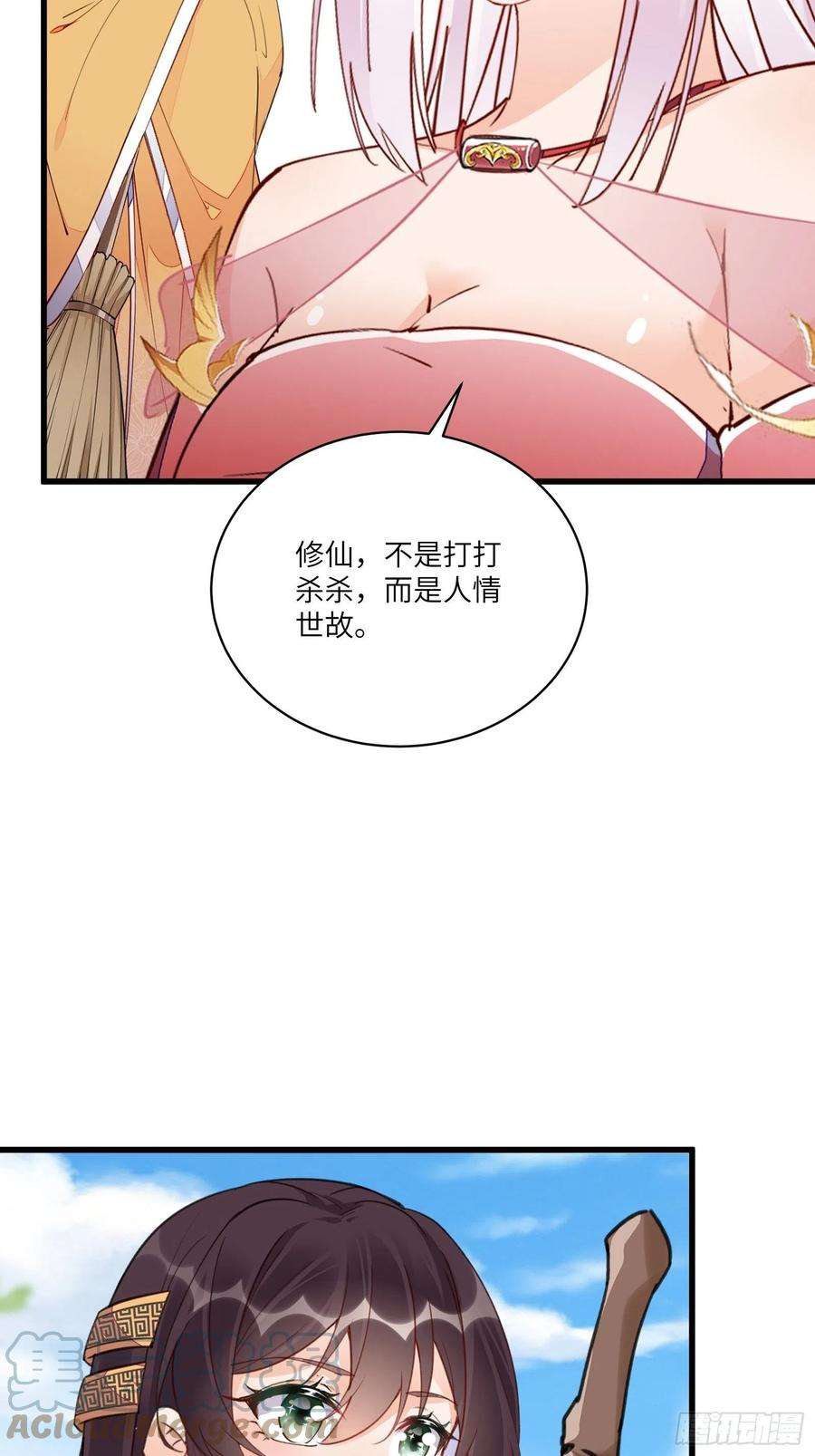 修仙就要傍富婆139话 师傅的日常