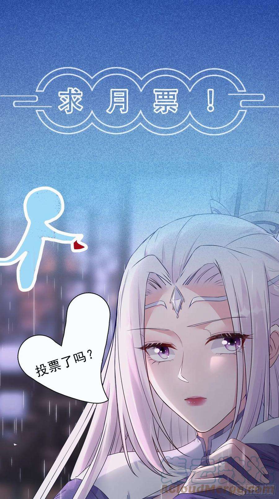 修仙就要傍富婆139话 师傅的日常
