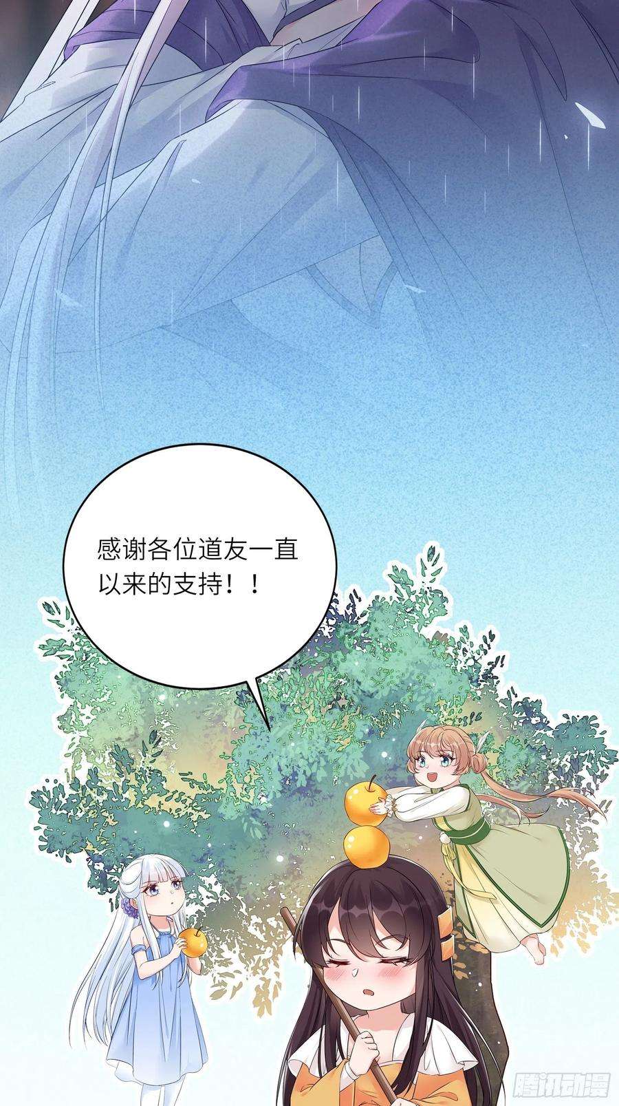 修仙就要傍富婆139话 师傅的日常