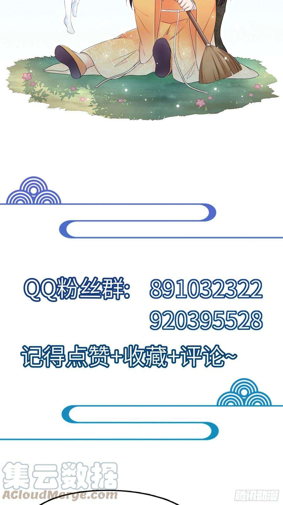 修仙就要傍富婆139话 师傅的日常