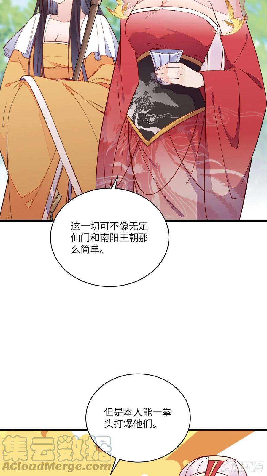 修仙就要傍富婆139话 师傅的日常