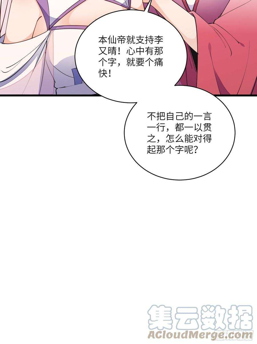 修仙就要傍富婆140话 仙帝俱乐部