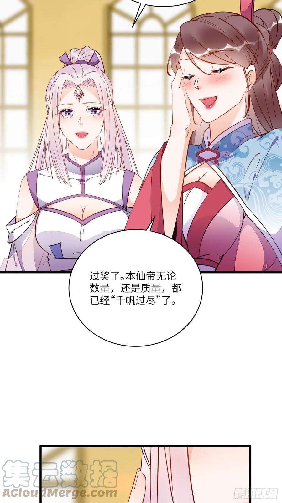 修仙就要傍富婆140话 仙帝俱乐部