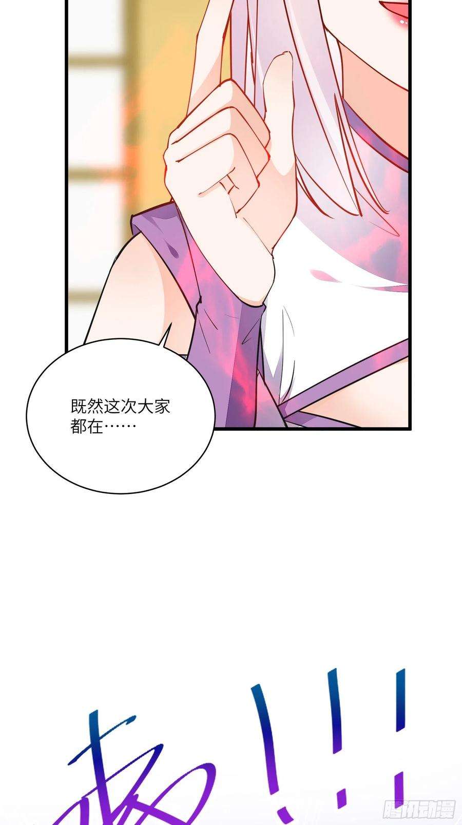 修仙就要傍富婆140话 仙帝俱乐部