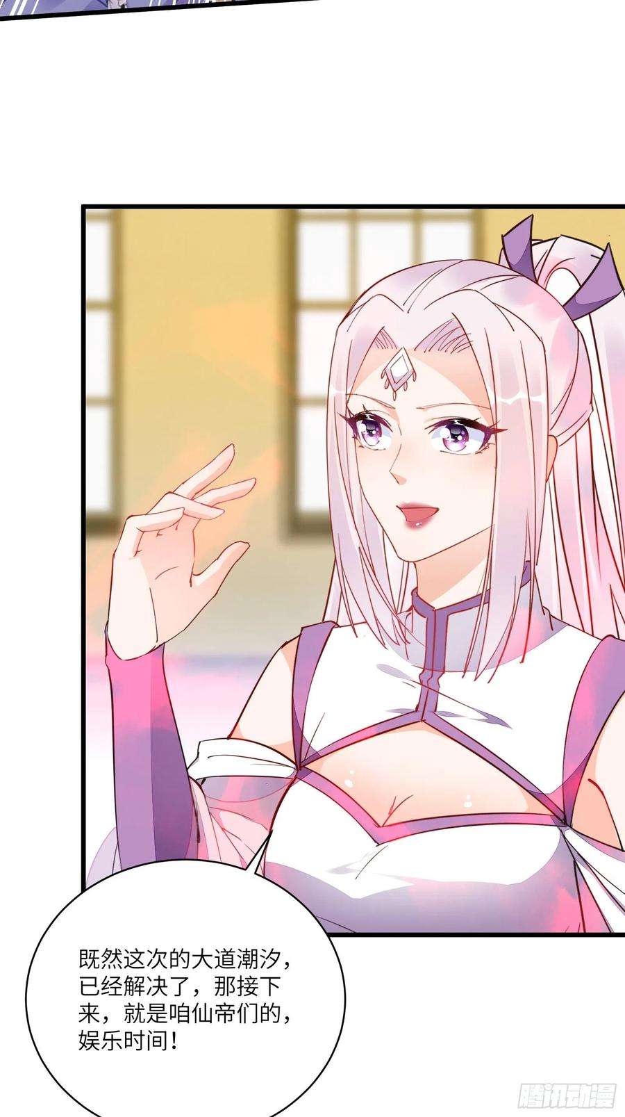 修仙就要傍富婆140话 仙帝俱乐部