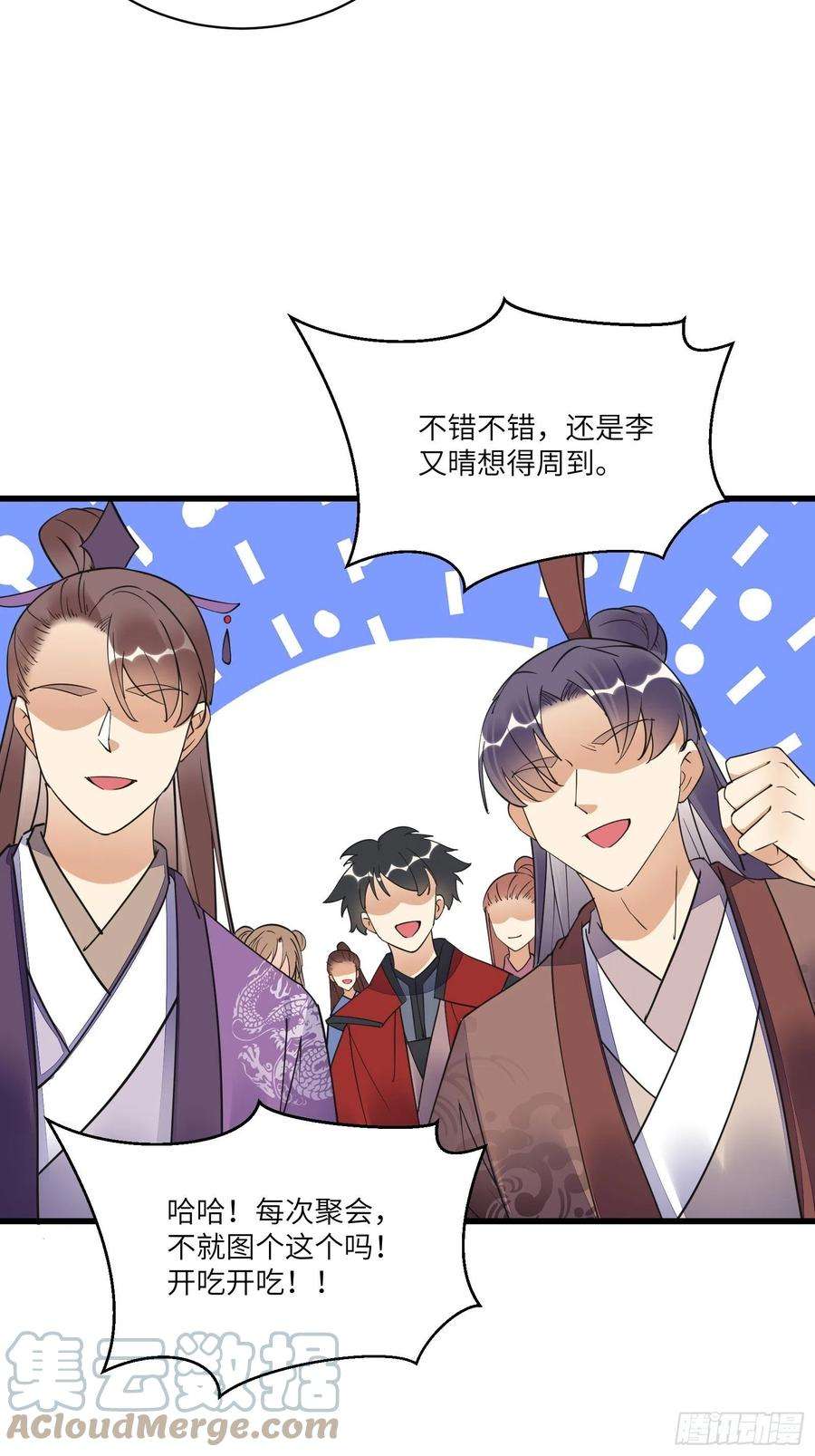 修仙就要傍富婆140话 仙帝俱乐部