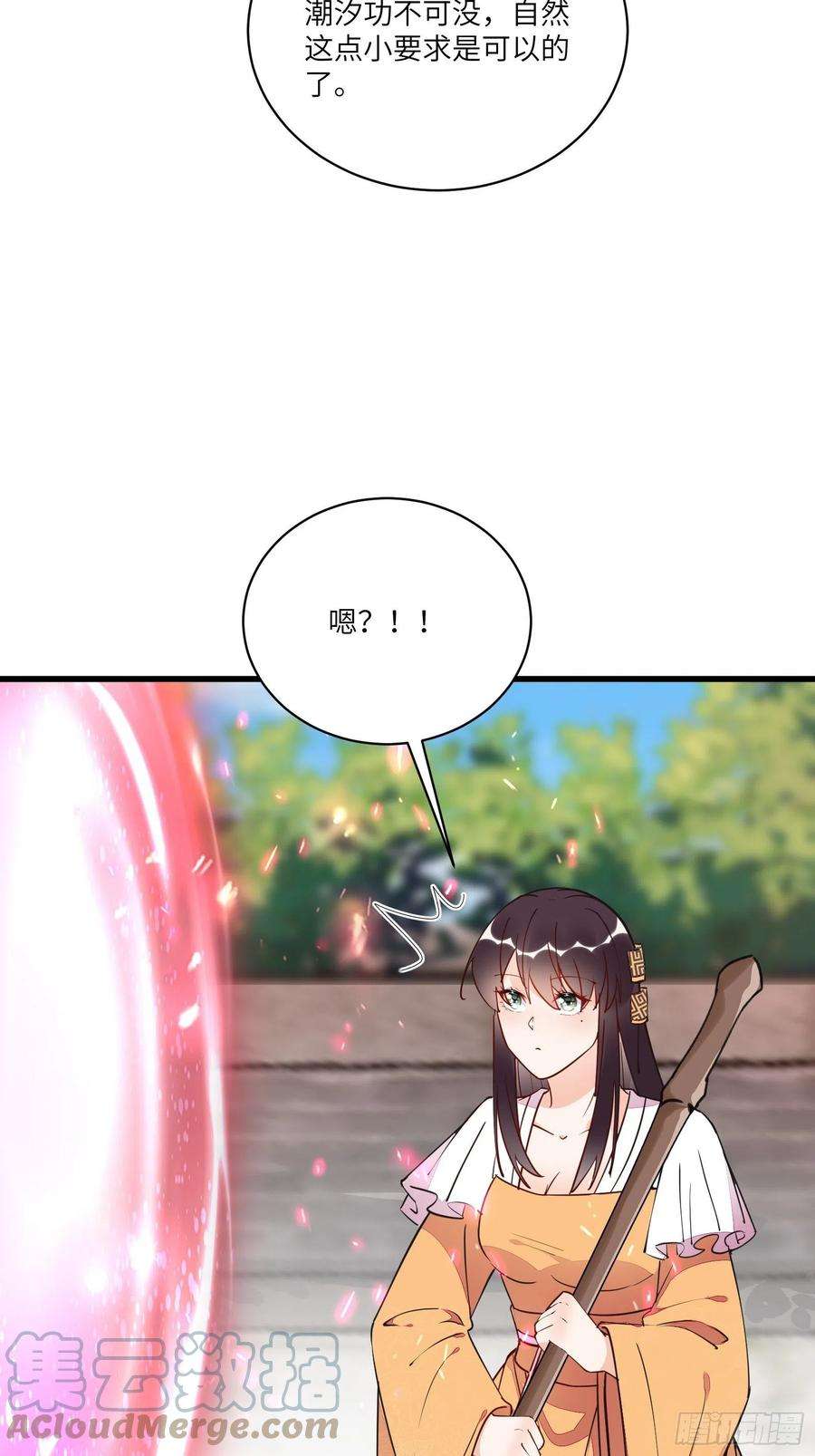 修仙就要傍富婆140话 仙帝俱乐部