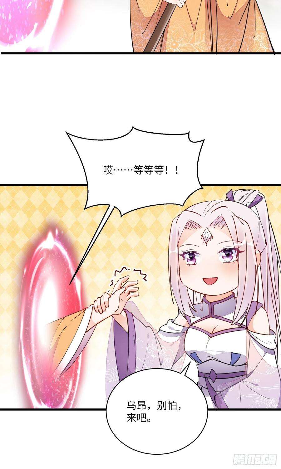 修仙就要傍富婆140话 仙帝俱乐部