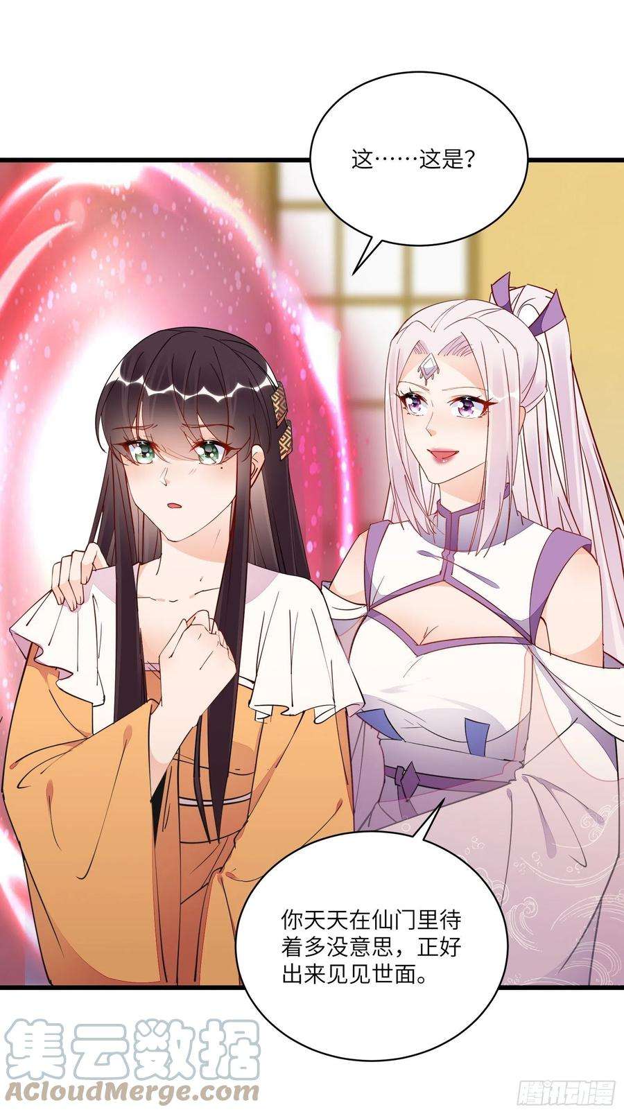 修仙就要傍富婆140话 仙帝俱乐部