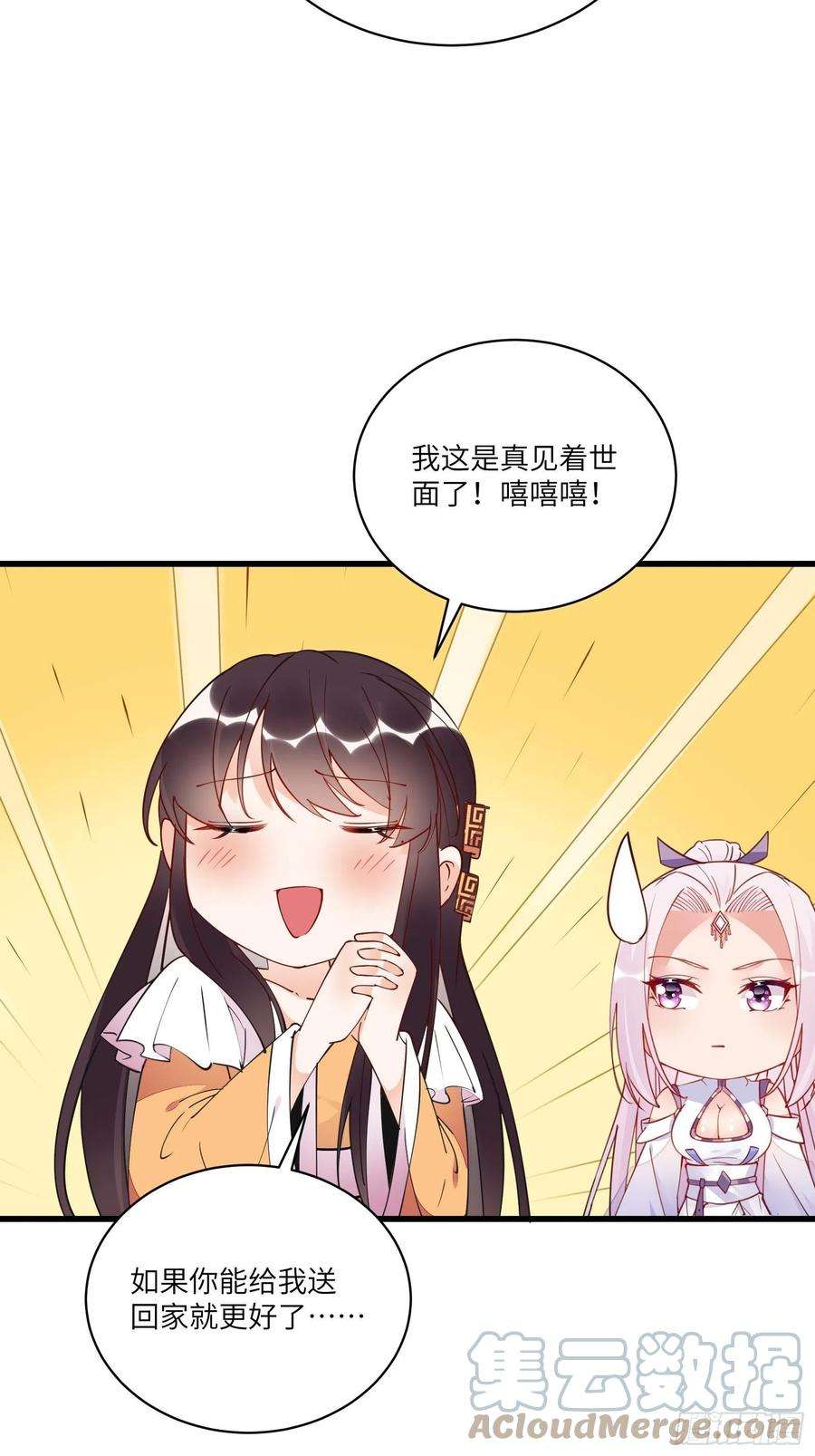 修仙就要傍富婆140话 仙帝俱乐部