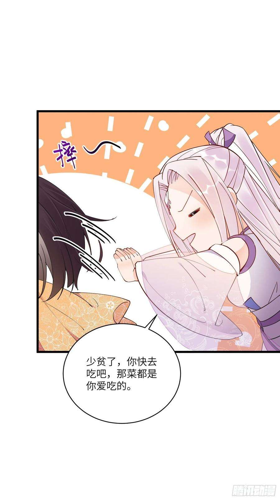 修仙就要傍富婆140话 仙帝俱乐部