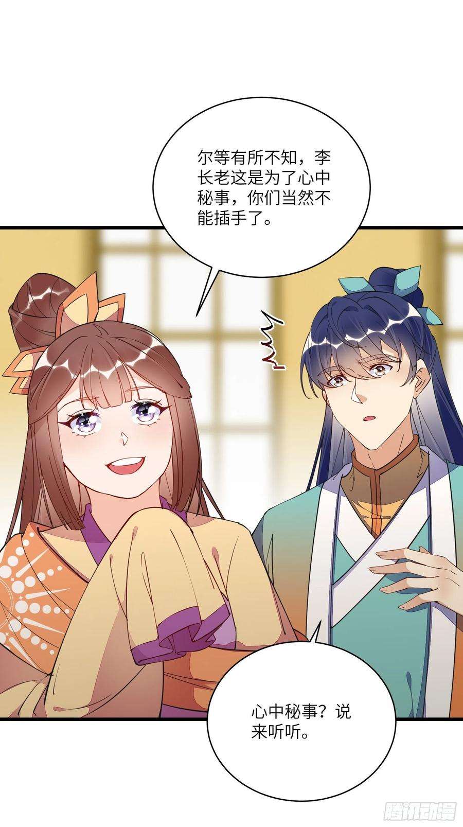 修仙就要傍富婆140话 仙帝俱乐部