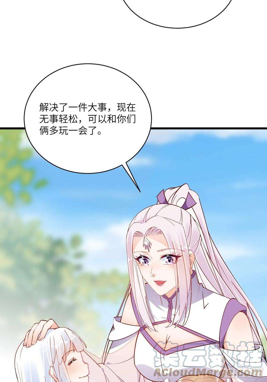 修仙就要傍富婆140话 仙帝俱乐部