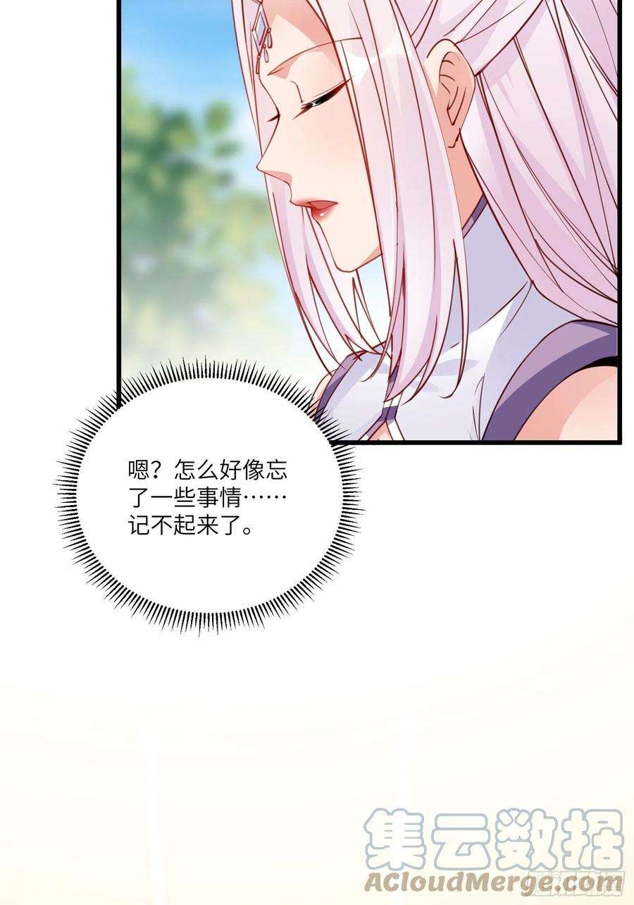 修仙就要傍富婆140话 仙帝俱乐部