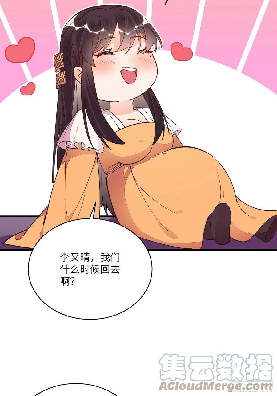 修仙就要傍富婆140话 仙帝俱乐部
