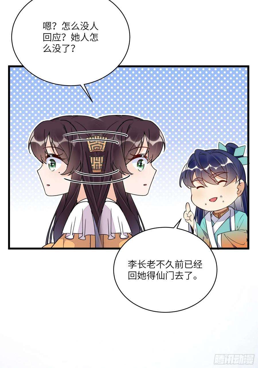 修仙就要傍富婆140话 仙帝俱乐部