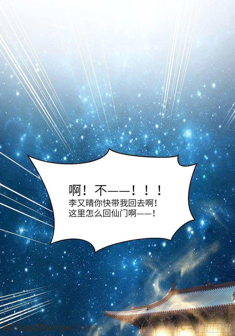 修仙就要傍富婆140话 仙帝俱乐部