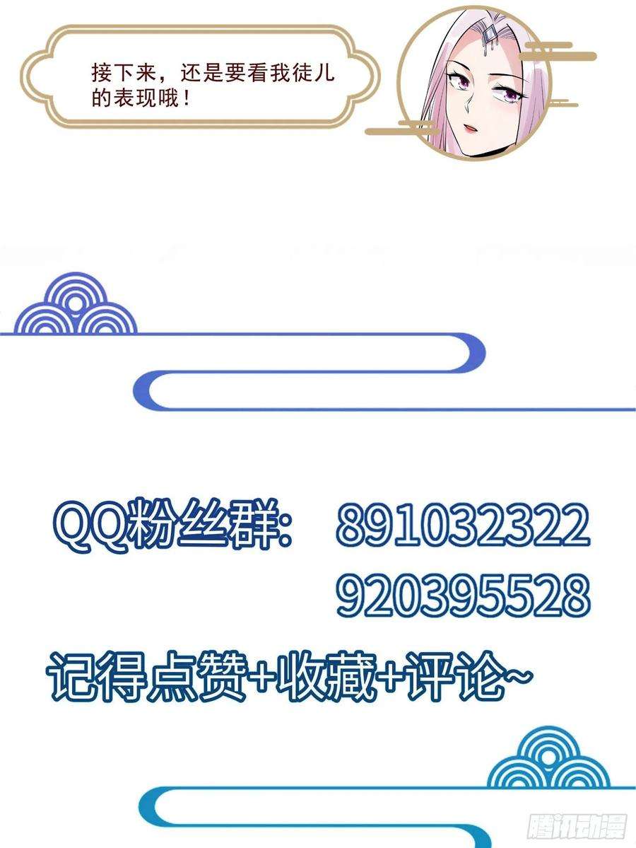 修仙就要傍富婆140话 仙帝俱乐部