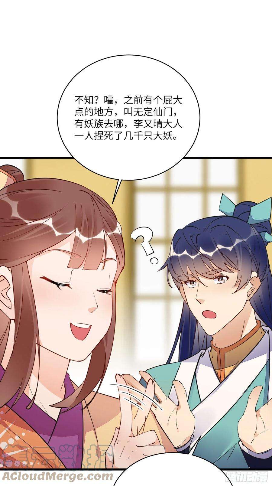 修仙就要傍富婆140话 仙帝俱乐部