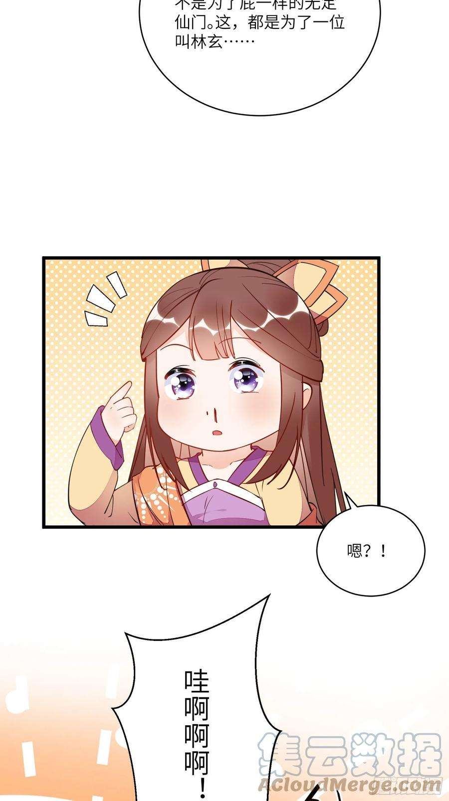 修仙就要傍富婆140话 仙帝俱乐部