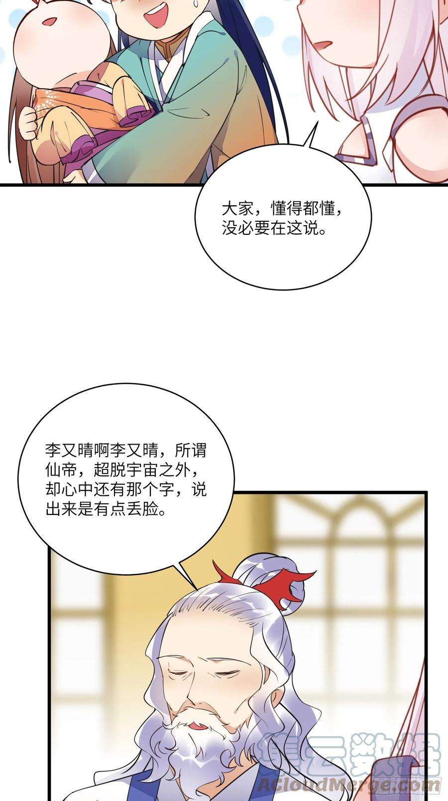 修仙就要傍富婆140话 仙帝俱乐部
