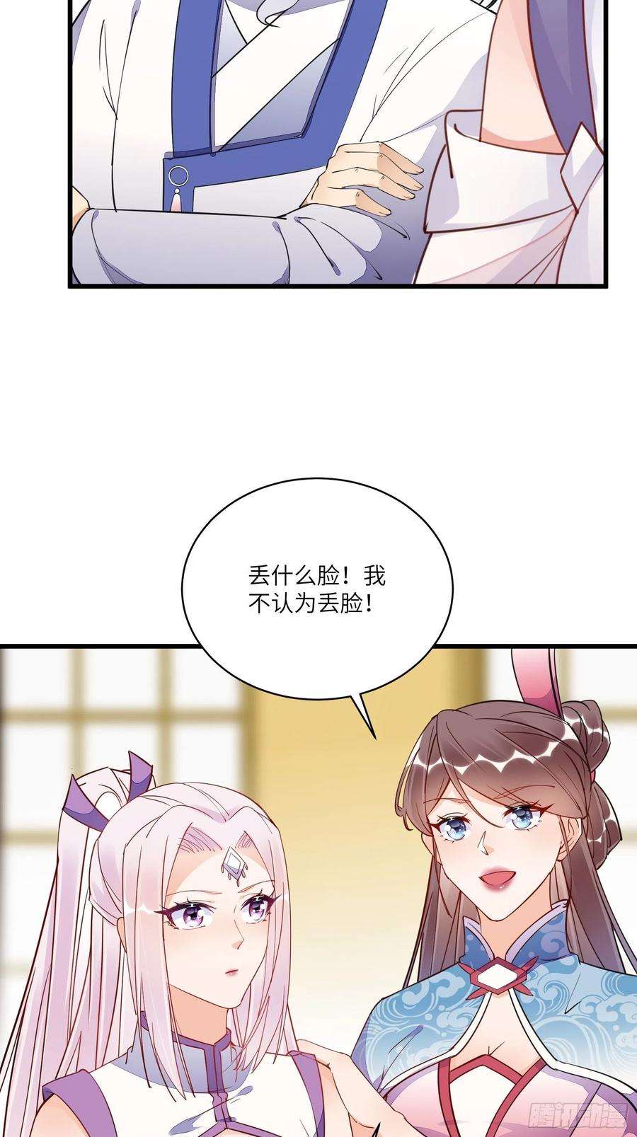 修仙就要傍富婆140话 仙帝俱乐部