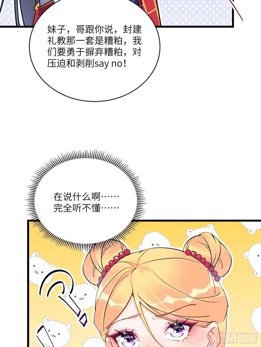 修仙就要傍富婆141话 都包起来（活动）