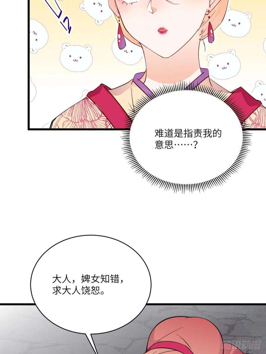 修仙就要傍富婆141话 都包起来（活动）