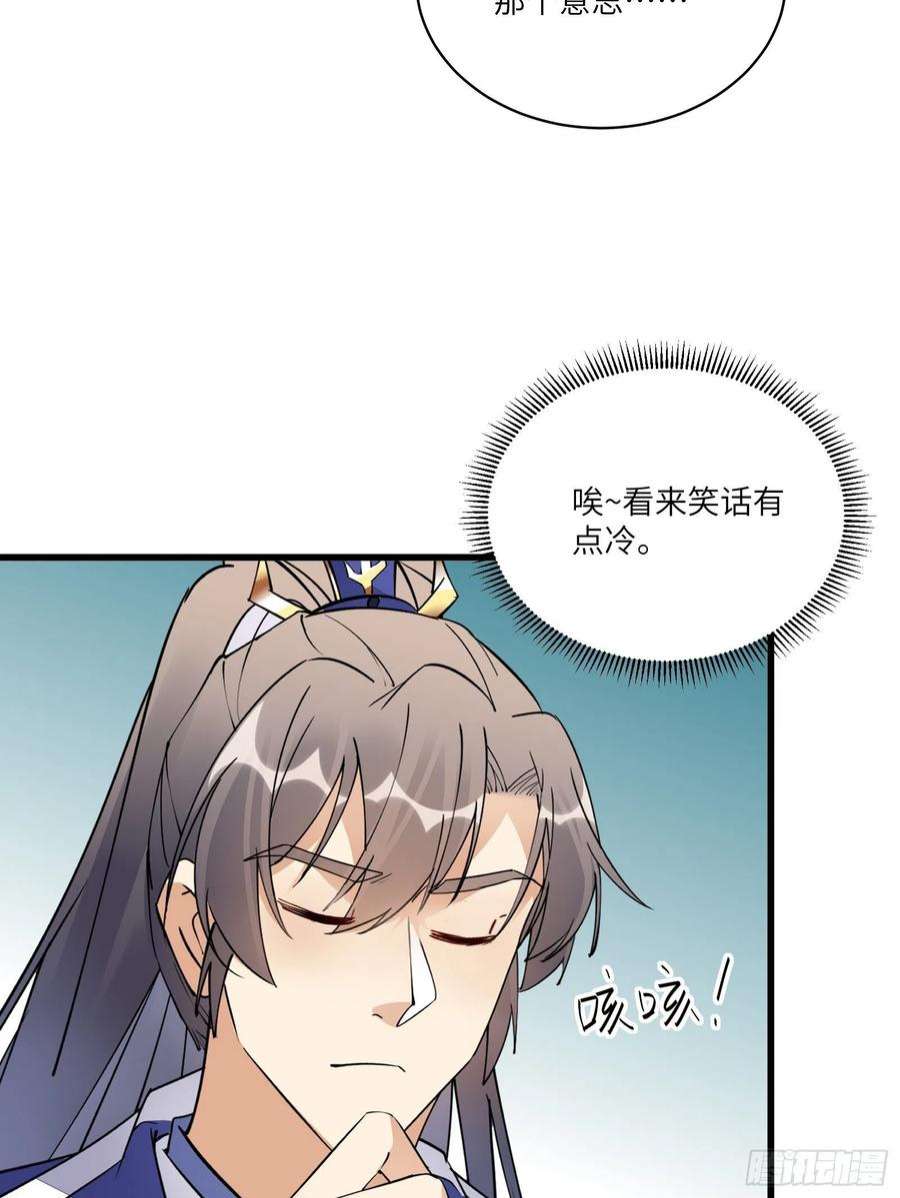 修仙就要傍富婆141话 都包起来（活动）